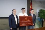 福建省闽台青年文旅创意产业促进中心在福州揭牌